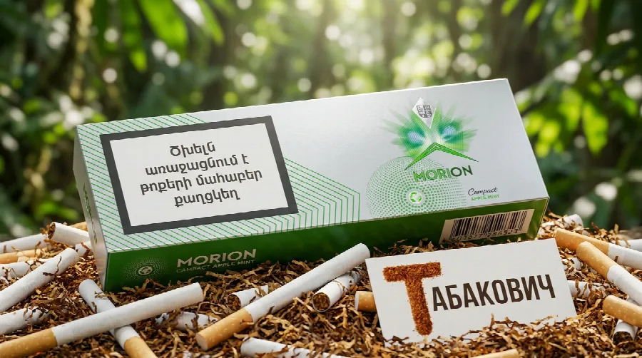 Морион Яблоко Кнопка компакт